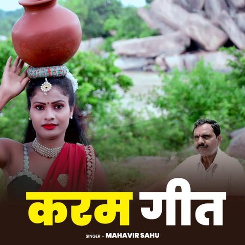 Karam Geet
