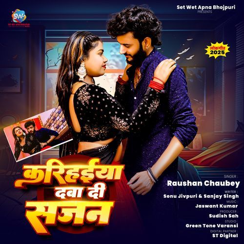 Karihaiya Daba Di Sajan