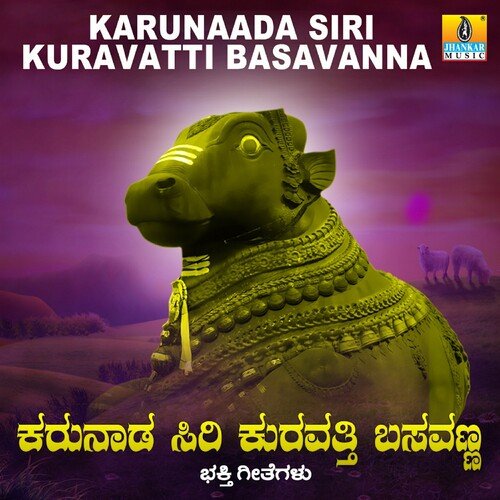 Karunaada Siri Kuravatti Basavanna