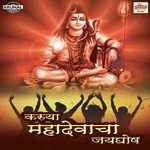 Mahadevacha Sapnat Darshan Gadal