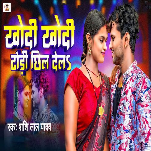 Khodi Khodi Dhodi Chhil Dela
