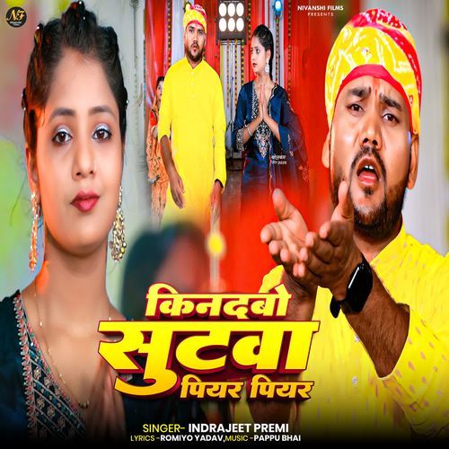 Kindabo Sutawa Piyar Piyar