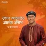Kon Alote Praner Pradip