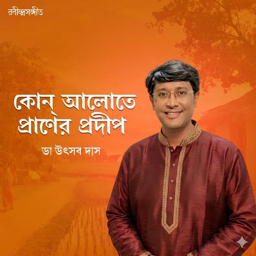 Kon Alote Praner Pradip