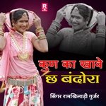 Kun Ka Khawe Chh Bandora