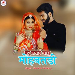 Kyu Lgai Masu Mohabatdi-RCtYBjxUTkc