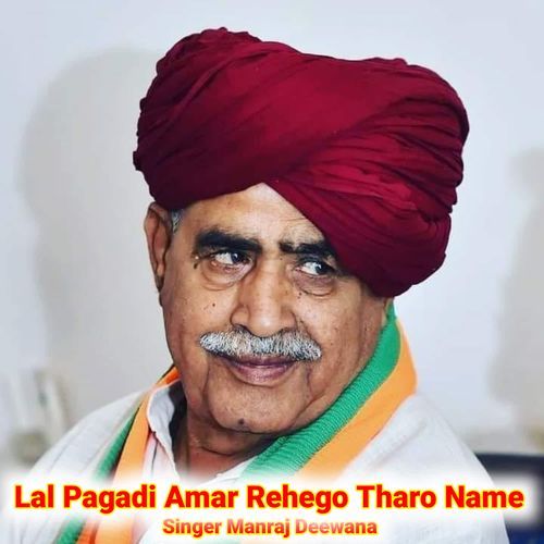 Lal Pagadi Amar Rehego Tharo Name