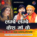 Lambe Lambe Kesh Maa Ke