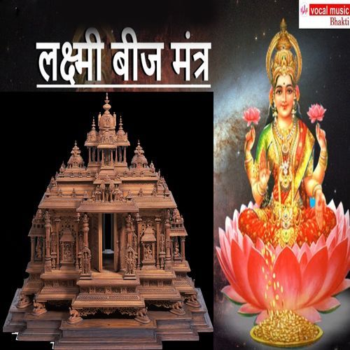 Laxmi Beej Mantra