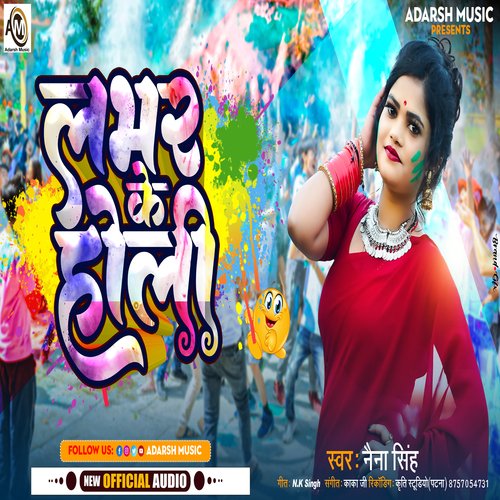 Lover Ke Holi