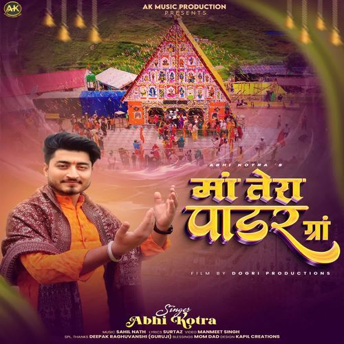 Maa Tera Pader Grah
