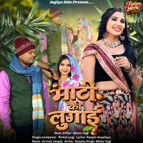 Mati Ki Lugai ( Feat- Rinkal Yogi. Sweety Singh )