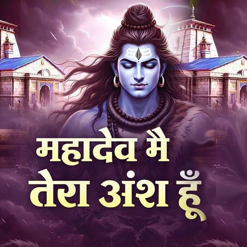 Mahadev Mai Tera Ansh Hu