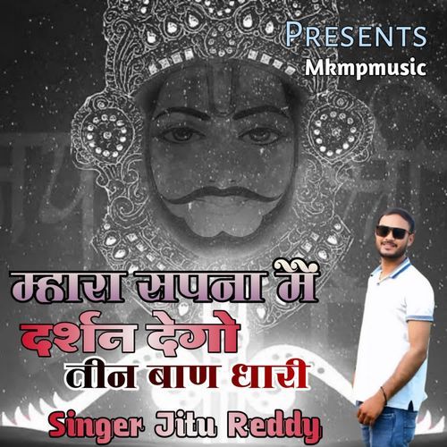 Mahara Sapna Main Darsan dego Teenbaan Dhari