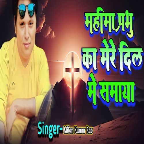 Mahima Prabhu Ka Mere Dil Me Samaya