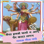 Maiya Humse Chalo Na Ay Pair Me Kante Lagen