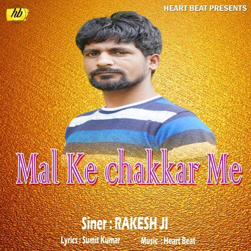 Mal Ke chakkar Me (Bhojpuri Song)