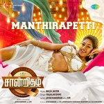 Manthirapetti (From "Saandrithazh")
