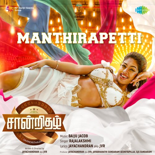 Manthirapetti (From "Saandrithazh")