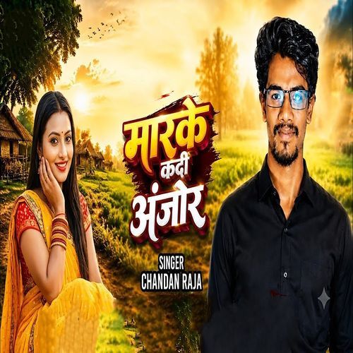 Marke Kadi Anjor