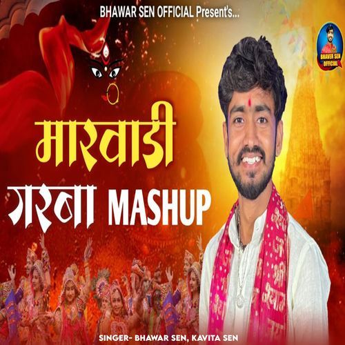 Marwadi Garba Mashup