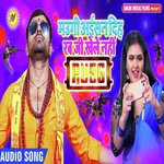 Maugi Aisan Diha Rab Ji Khele Nahi Pubg