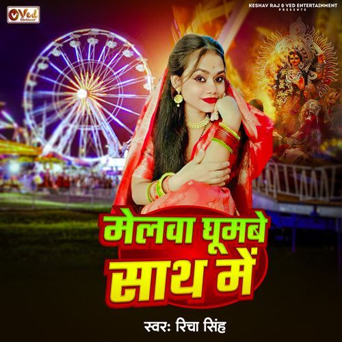 Melwa Ghumbai Sath Me