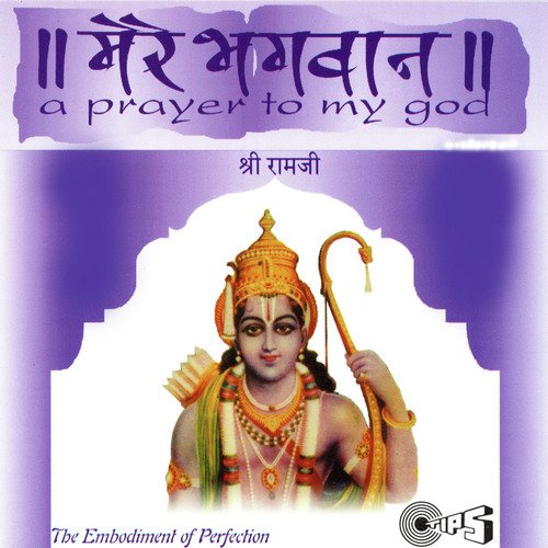 Ayodhyawasi Ram