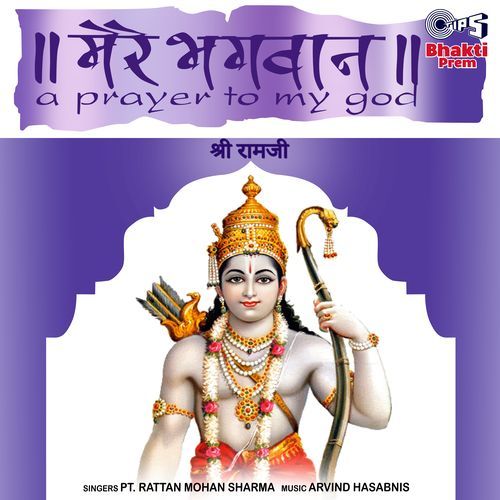 Ram Rameti