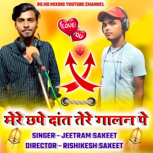 Mere Chhape Dant Tere Galan Pe