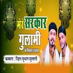 Mere Sarkar Gulami Me Nibhaye Rakhna