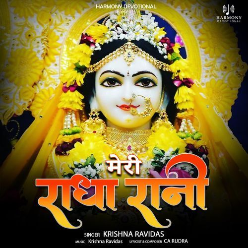 Meri Radha Rani