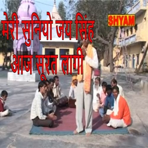 Meri Suniyo Jai Singh Aaj Surat Laagi (Original)
