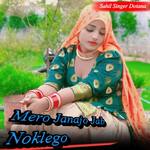 Mero Janajo Jab Noklego