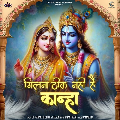 Milna Theek Nahi Hai Kanha