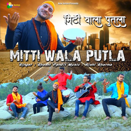 Mitti Wala Putla (Himachali Pahari Dogri Bhajan)