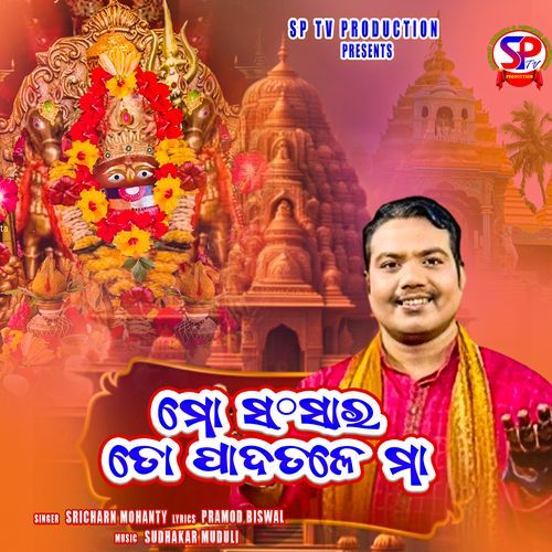 Mo Sanasara To Padatale Maa