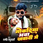 Mokadima Bhwa Jawani Me