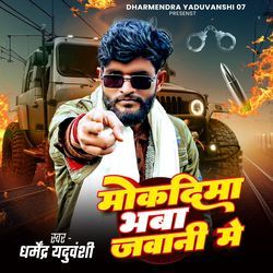 Mokadima Bhwa Jawani Me