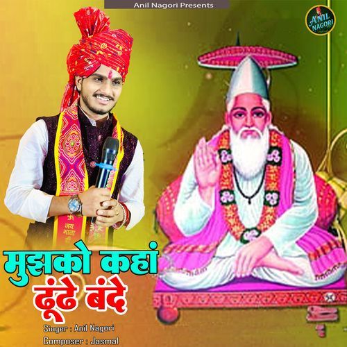 Mujhko Kahan Dhoonde Bande