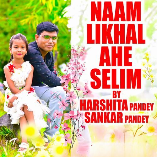 NAAM LIKHAL AHE SELIM