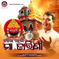 Nadia Rankuni Maa Tarini