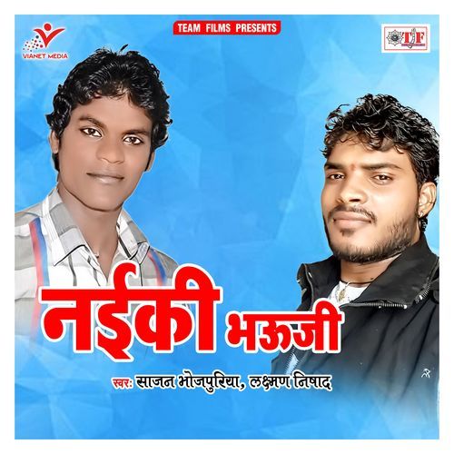 Azamgarh Wala Janchi