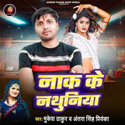 Nak Ke Nathuniya