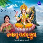 Namaste Sagara Sutaa