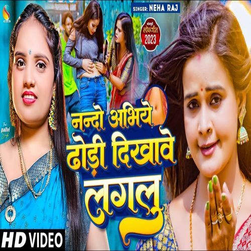 Nando Abhiye Dhodi Dikhave Lagalu