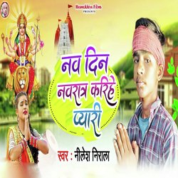 Nau Din Navratar Karihen Pyari-AywadyZKW1I