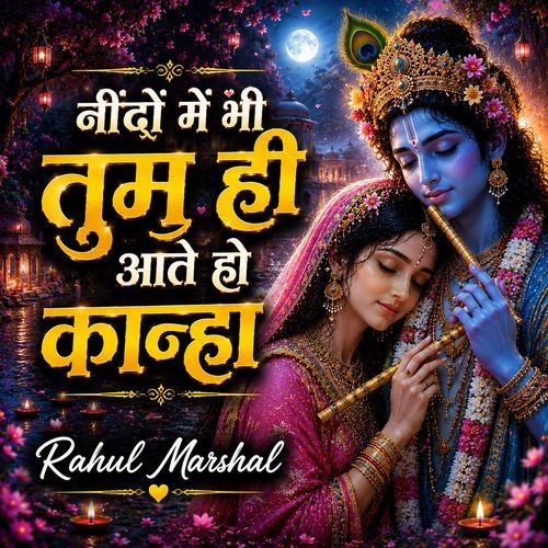 Needo Mani Bhi Tum Hi Aate Ho Kanha
