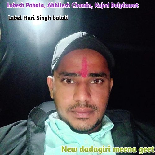 New dadagiri meena geet (Rajasthani)