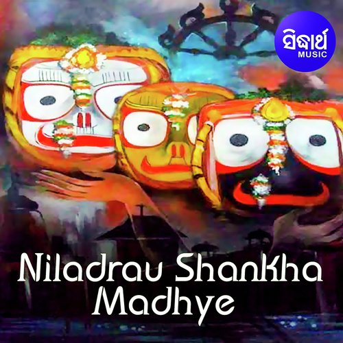 Niladrau Shankha Madhye